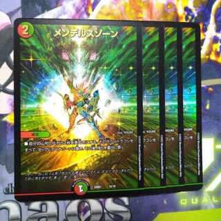 メンデルスゾーン