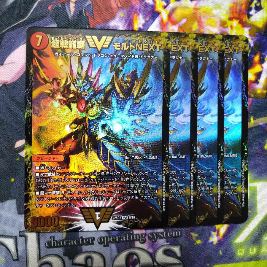 Psychic Senryu Ha Malt NEXT