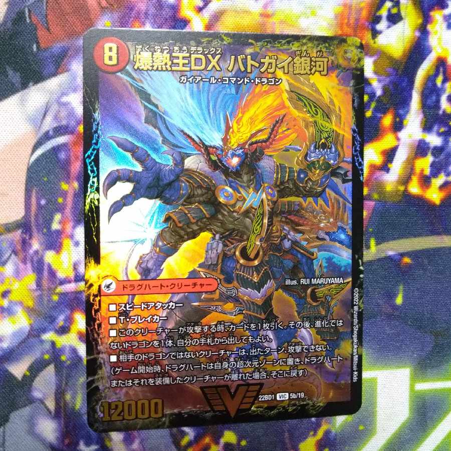 Bakuginoh Sword BATSUGAI BATSUGAI Blade｜Bakuginoh DX BATSUGAI Ginga