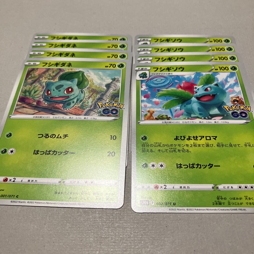 御三家AR フシギダネ フシギソウ 進化ライン 御三家AR フシギダネ フシギソウ 進化ライン フシギソウAR