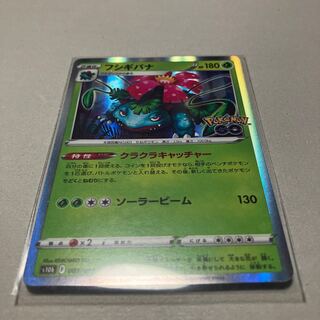 Venusaur R 003/071 *Shipping included