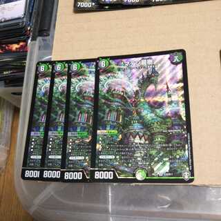 マテン龍樹 SR 4枚セット