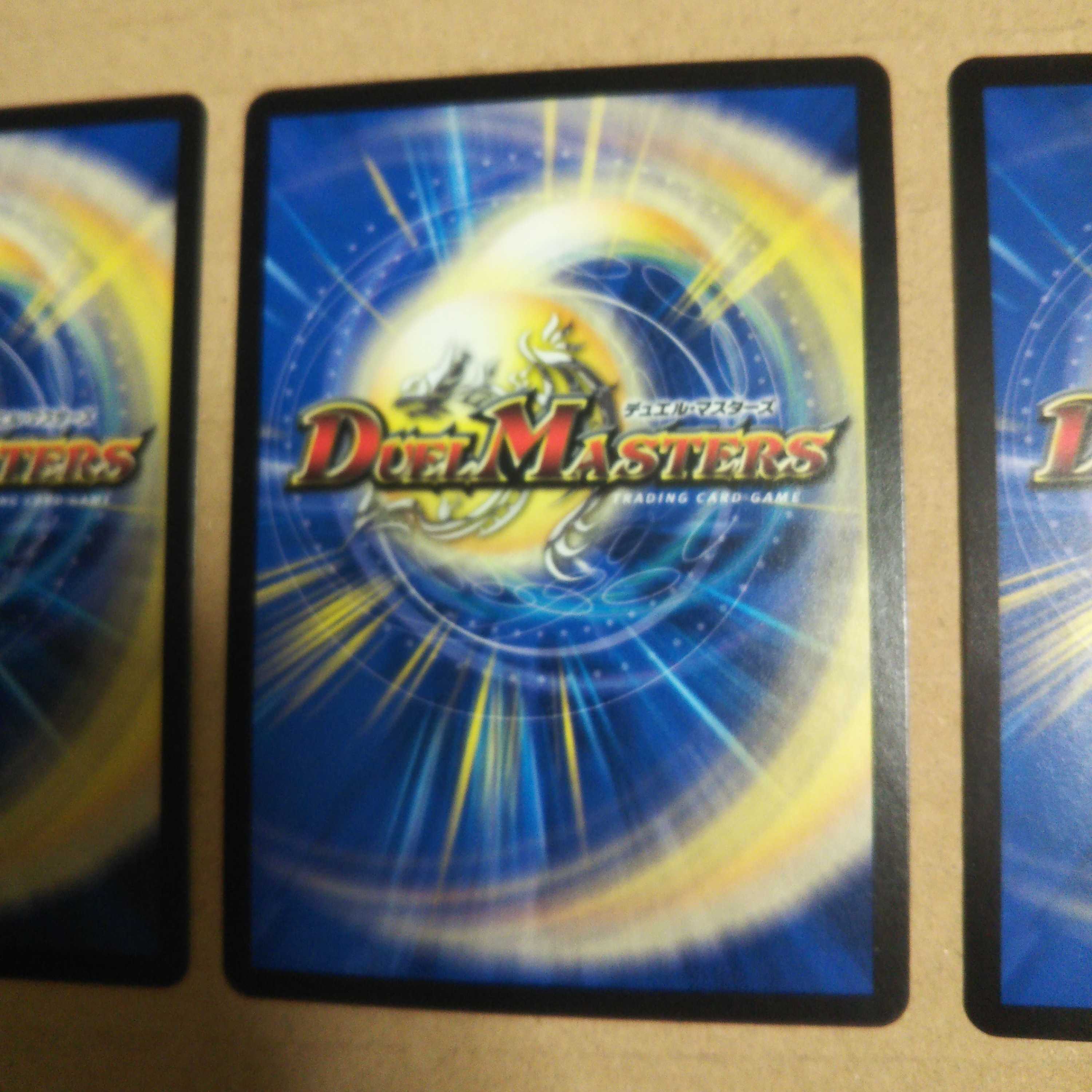 凶星王ダーク・ヒドラ SR 超3/超40[2003]   3枚セット