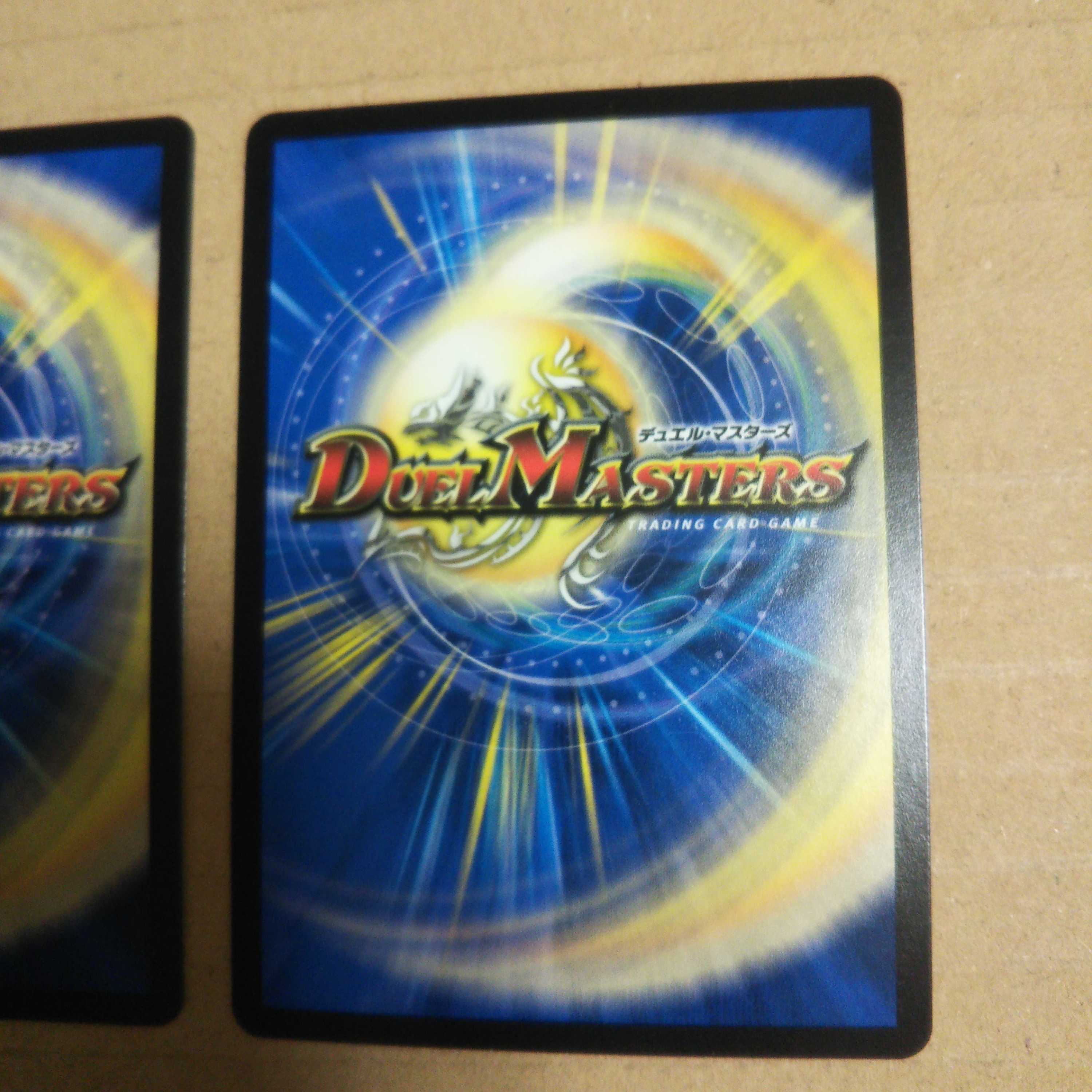 凶星王ダーク・ヒドラ SR 超3/超40[2003]   3枚セット