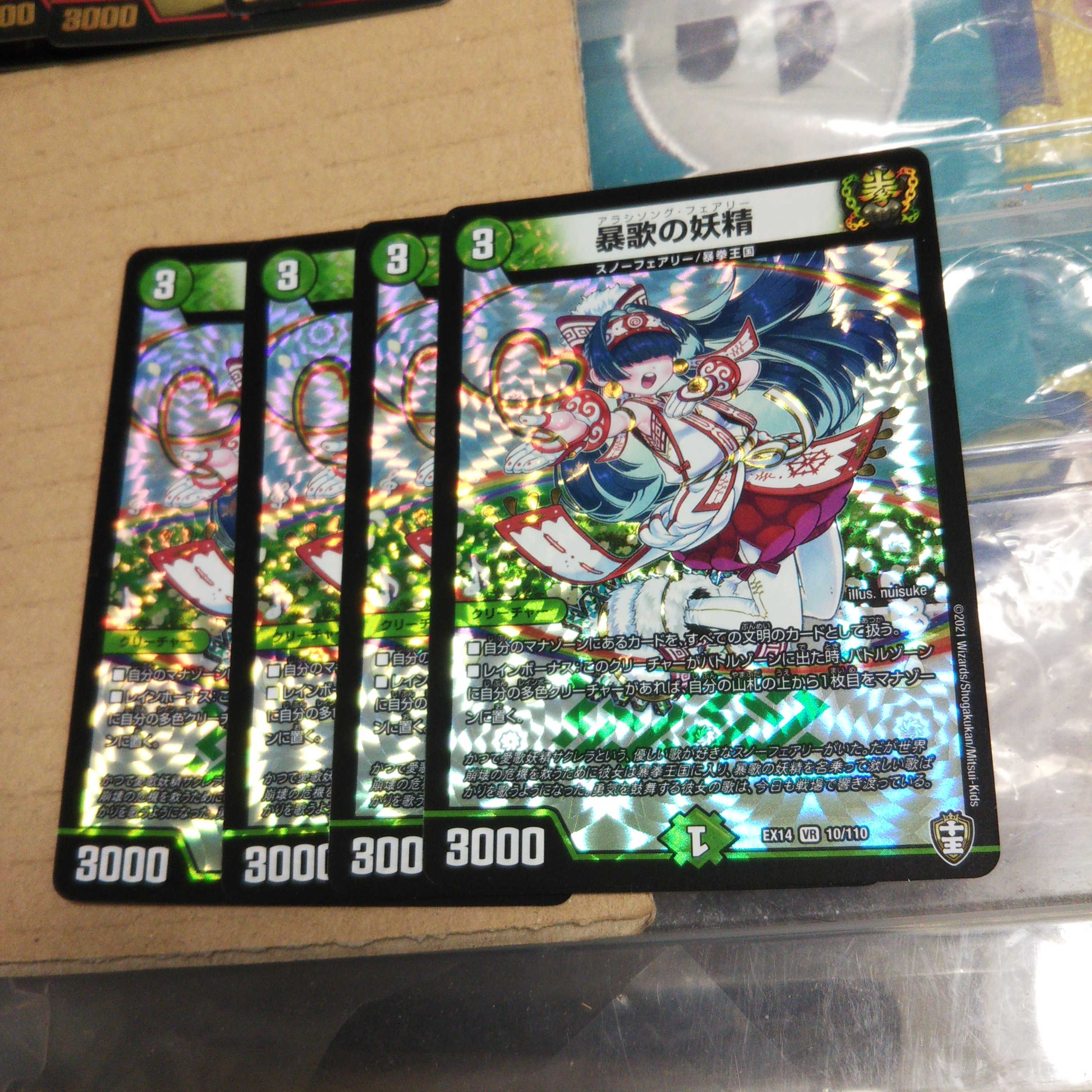 Violent song fairy VR 10/110 set of 4