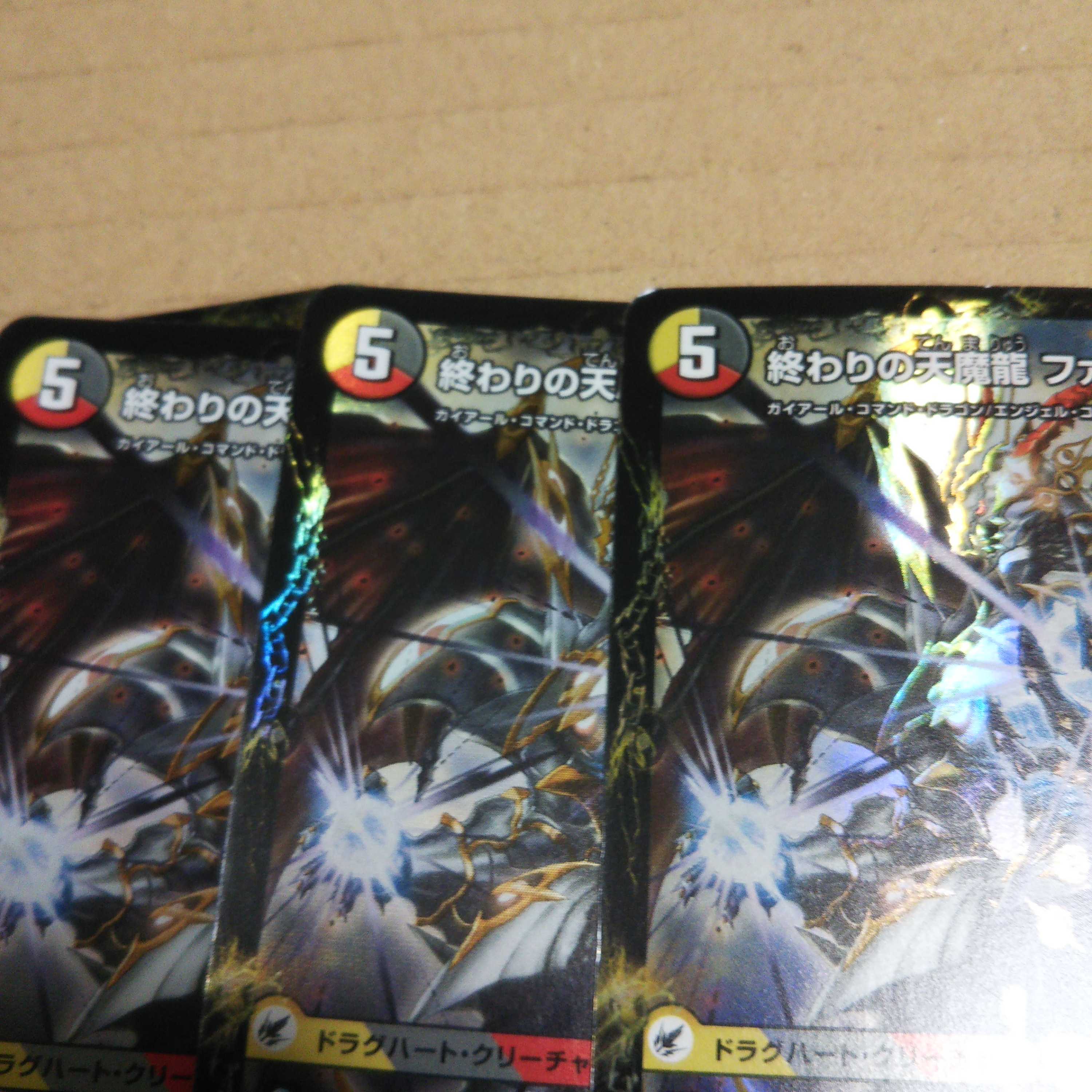 Beginning Dragon Equipment Beginning Start｜Tenma Ryu Final the End 4a/25｜4b/25 Set of 4