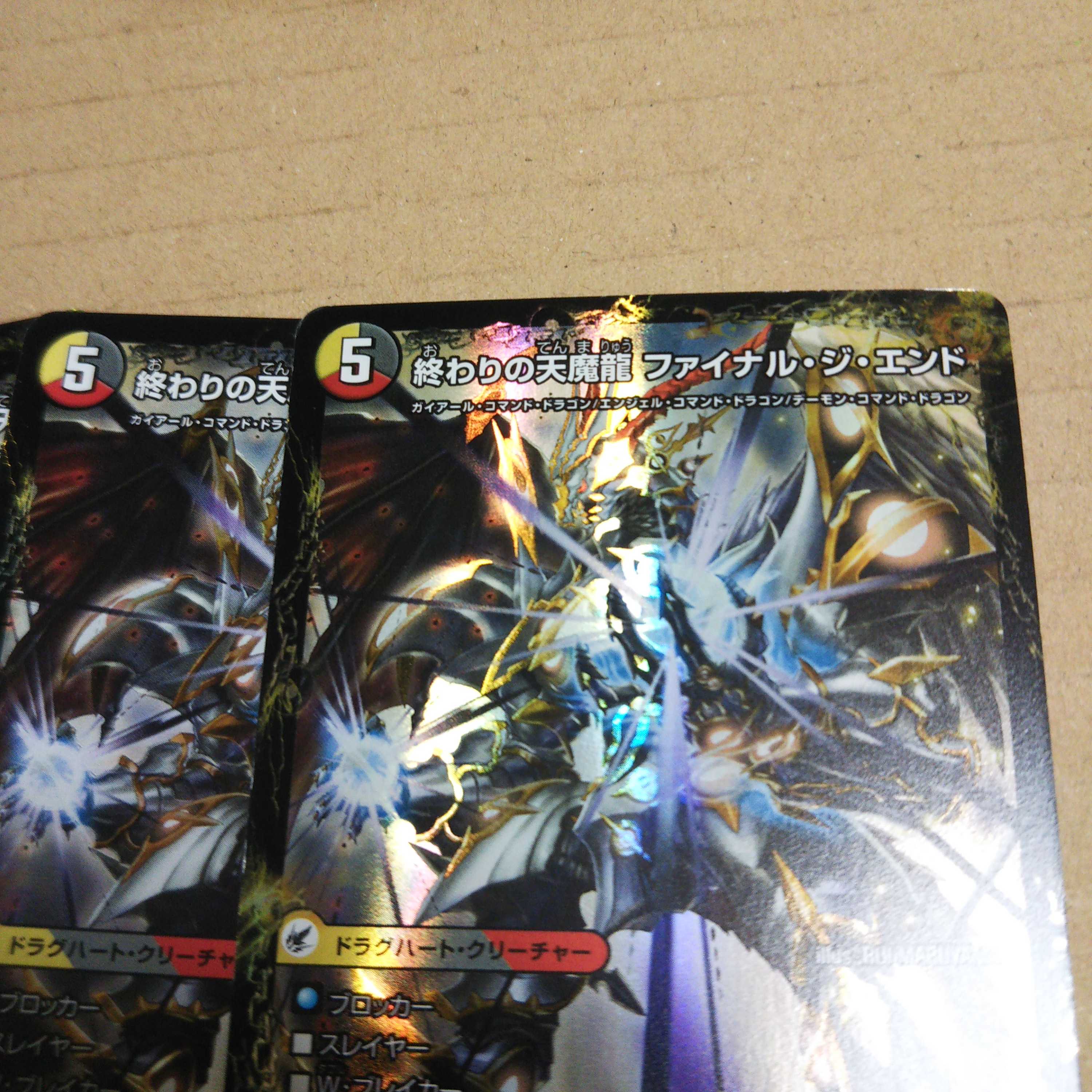 Beginning Dragon Equipment Beginning Start｜Tenma Ryu Final the End 4a/25｜4b/25 Set of 4