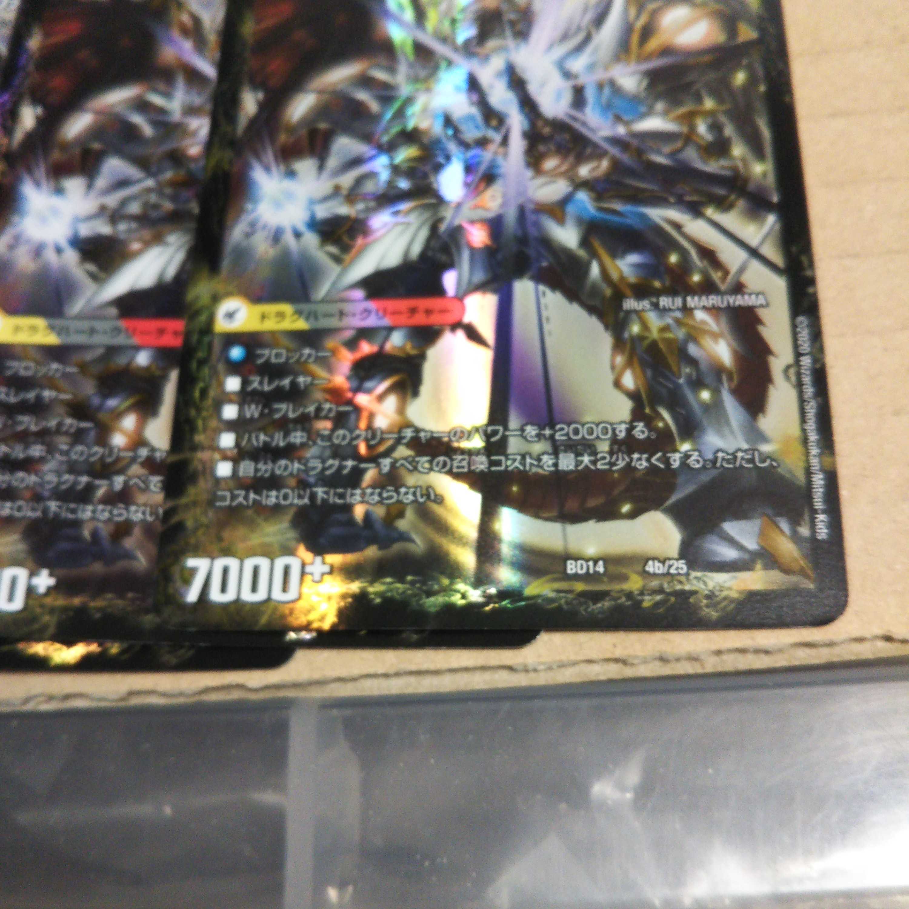 Beginning Dragon Equipment Beginning Start｜Tenma Ryu Final the End 4a/25｜4b/25 Set of 4