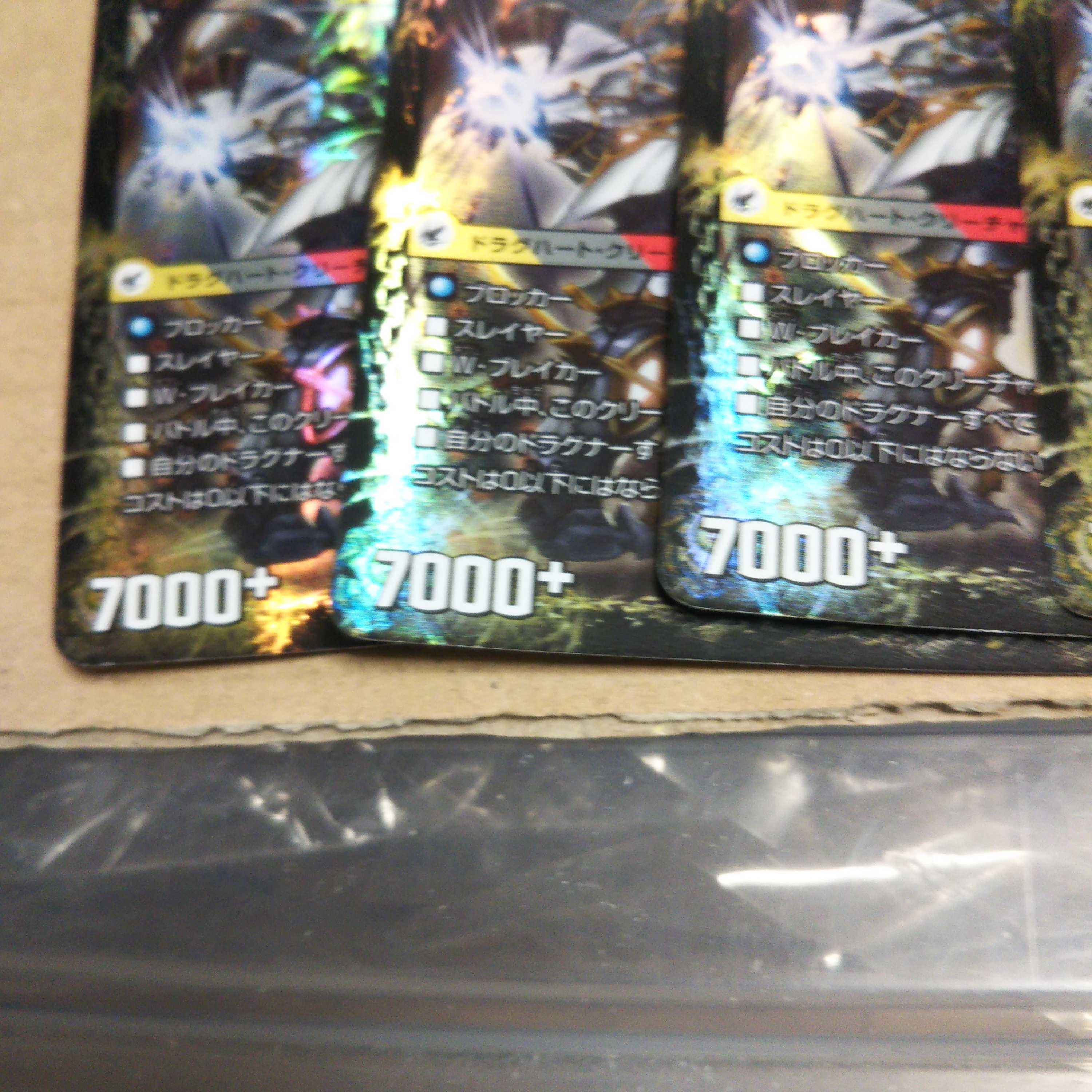 Beginning Dragon Equipment Beginning Start｜Tenma Ryu Final the End 4a/25｜4b/25 Set of 4