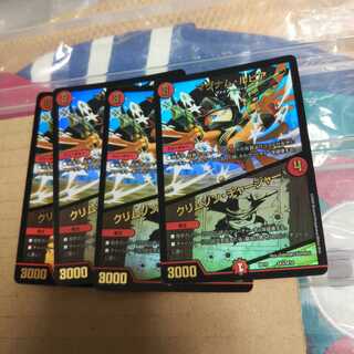 Magnum Lupia｜Volcano Charger SE3/SE10 4-piece set