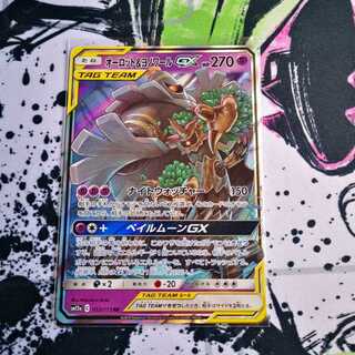 オーロット＆ヨノワールGX