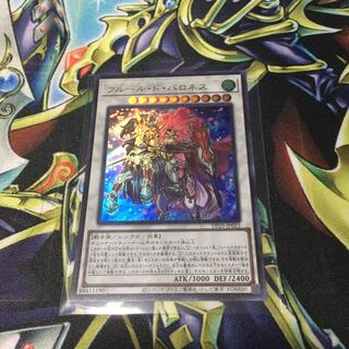 ＊２商品以上購入で割引あり＊ フルール・ド・バロネス ウルトラレア JP023