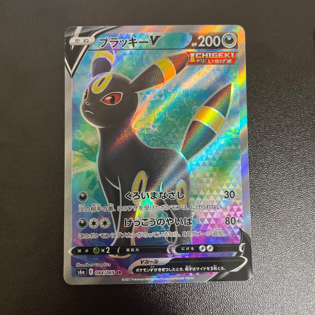 Lowest price UmbreonV SR 084/069 SylveonV SR Set of 2 with extras