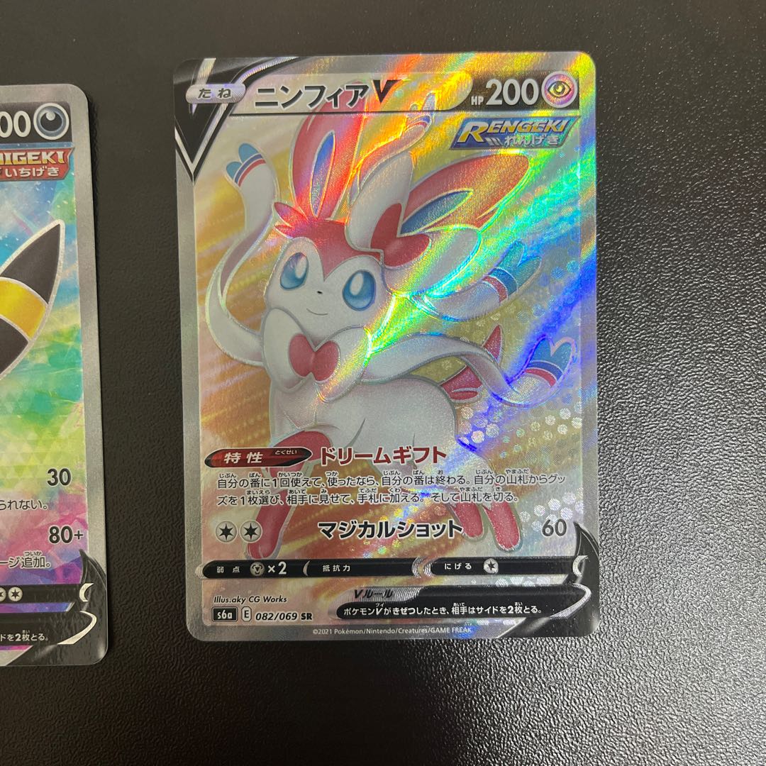 Lowest price UmbreonV SR 084/069 SylveonV SR Set of 2 with extras