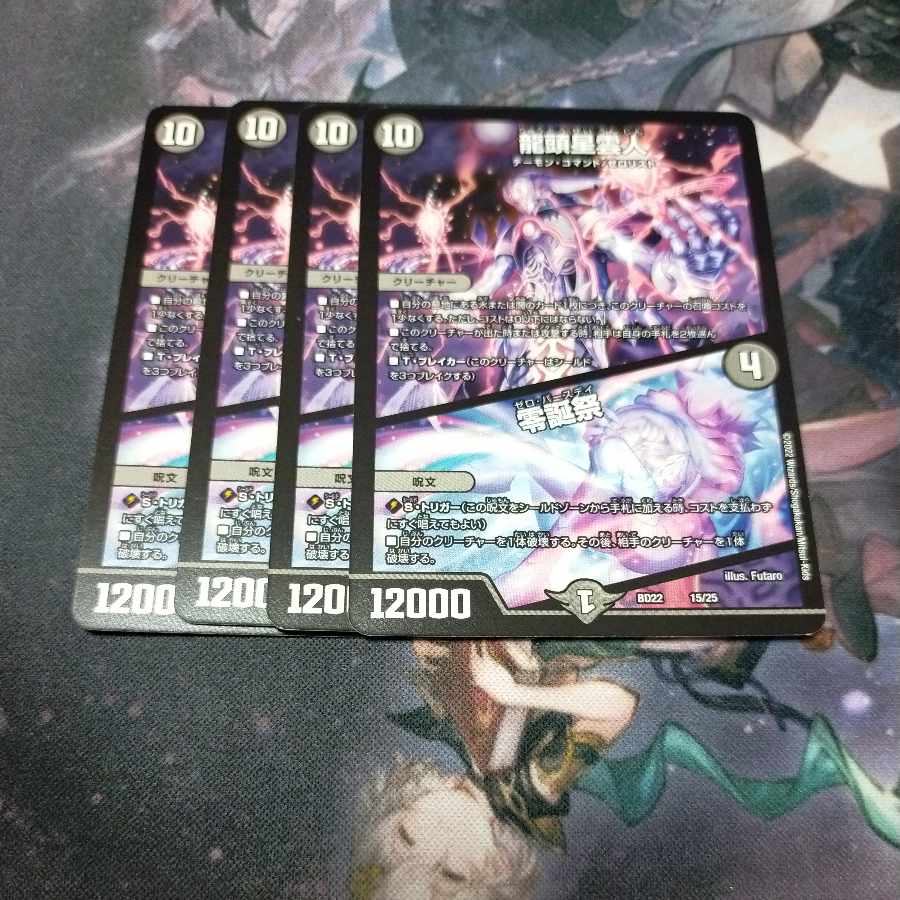 Dragon Head Nebula Man｜Zero Birthday Festival 15/25