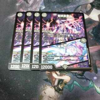 Dragon Head Nebula Man|Zero Birthday Festival 15/25