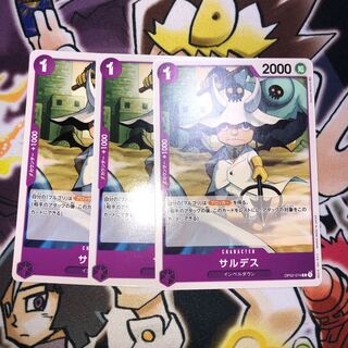 Sardes C One Piece Summit Battle