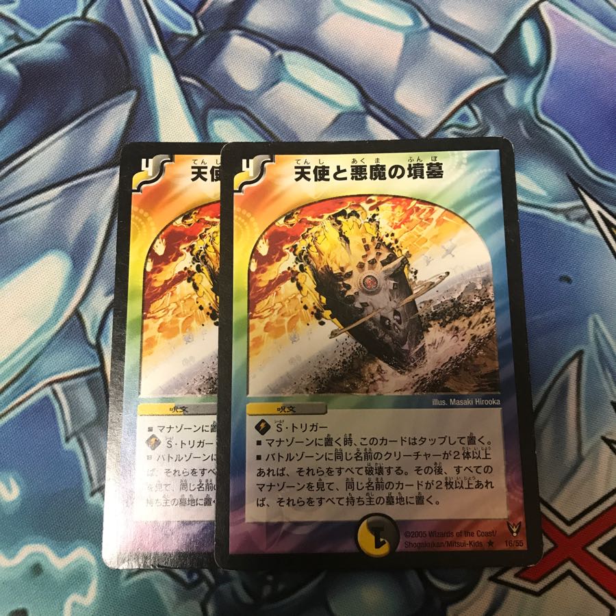 天使の悪魔の墳墓