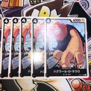 Hakuwar D. Saulo One Piece: The Summit Battle