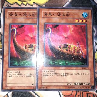 黄泉へ渡る船 ノーマル JP019