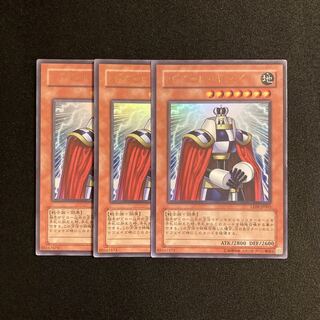 j233 パペット・キング ウルトラレア 3枚セット 遊戯王 トレトレ