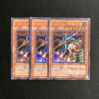 j245 ジャッカルの霊騎士 ウルトラレア 3枚セット 遊戯王 トレトレ