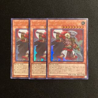 j258 War Rock Bashileos Ultra Rare set of 3 Yu-Gi-Oh!