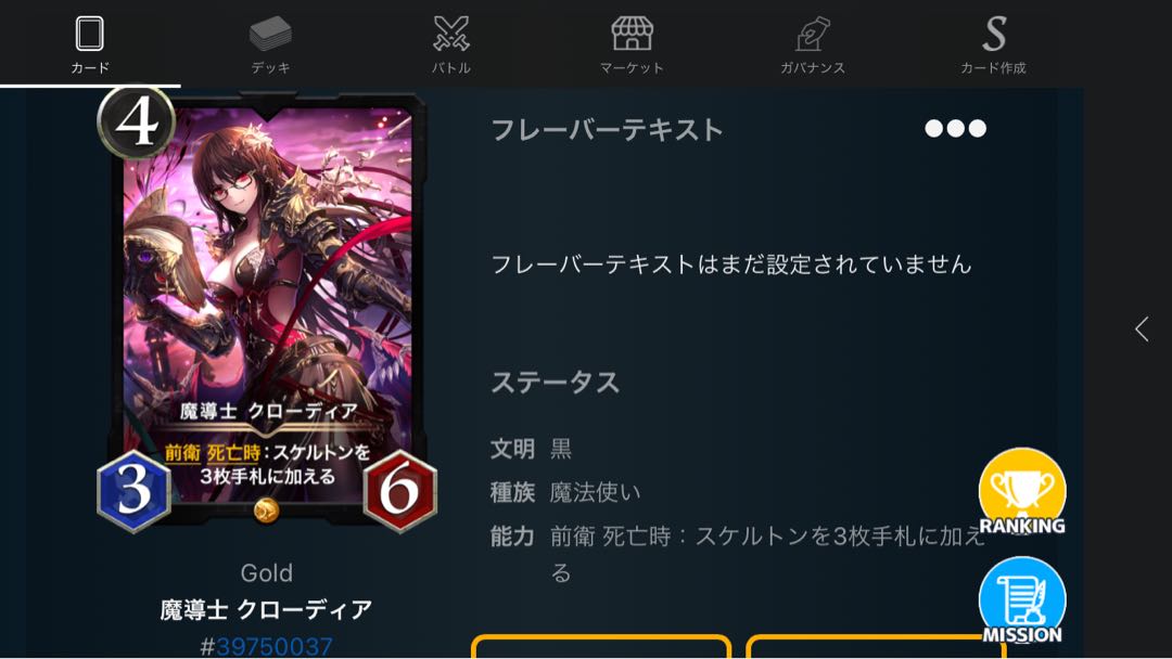 クローディア2枚