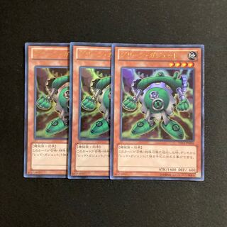 j267 Green Gadget Ultra Rare Set of 3 Yu-Gi-Oh!