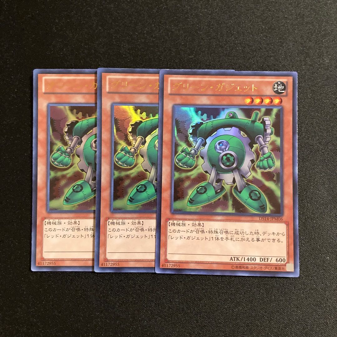 j268 Green Gadget Ultra Rare Set of 3 Yu-Gi-Oh!