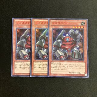 j272 ゴゴゴゴラム ウルトラレア 3枚セット 遊戯王 トレトレ