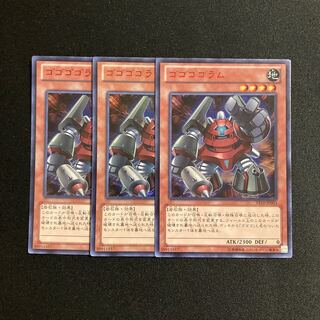 j273 ゴゴゴゴラム ウルトラレア 3枚セット 遊戯王 トレトレ