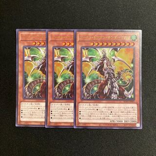 j279 Armed Dragon Zapdos LV10 Ultra Rare Set of 3 Yu-Gi-Oh!