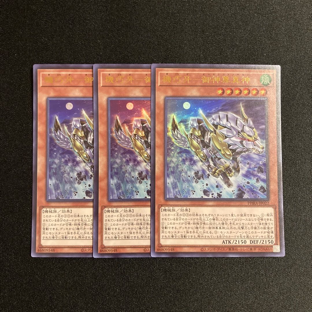 j281 Kikkaku Fang - Goshinzon Shinjin Ultra Rare J3 set Yu-Gi-Oh Treasure