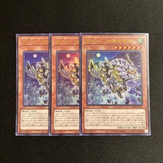 j283 kikkaku fang - gojinson shinjin ultra rare j3 set, Yu-Gi-Oh, Treasure