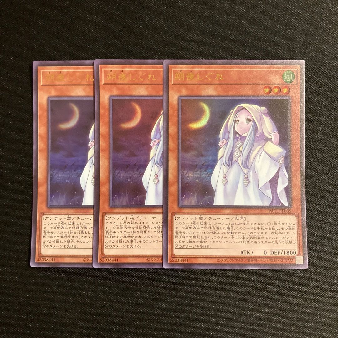 j284 Ghost Mourner & Moonlit Chill Ultra Rare J3 set Yu-Gi-Oh!