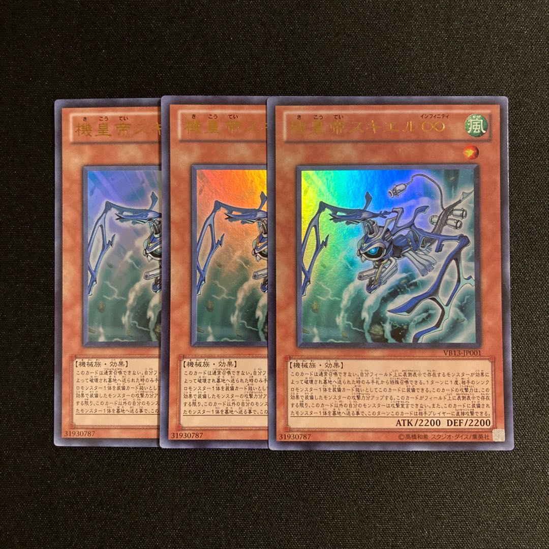 j293 Meklord Emperor Skiel Ultra Rare J3 Set Yu-Gi-Oh Treasure