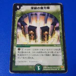 ｼﾞｬﾝｸ　深緑の魔法陣　1枚【管理記号11】