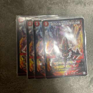 Blink and Shallowness and Twinstrike's Decision VR 7/102 (Perfect Fire)