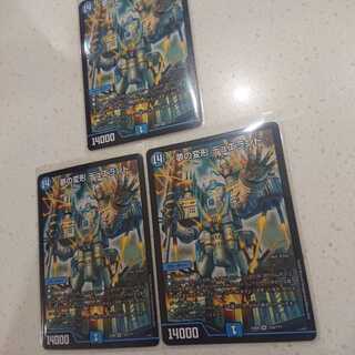 夢の変形デュエランド 3枚セット