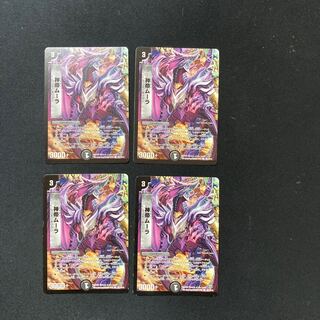 DM God Emperor Moolah (92/110/Y8) Common, set of 4 (2)