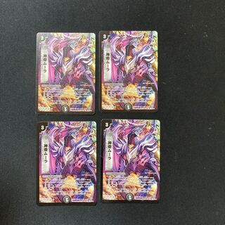 DM God Emperor Moolah (92/110/Y8) Common, set of 4 (3)