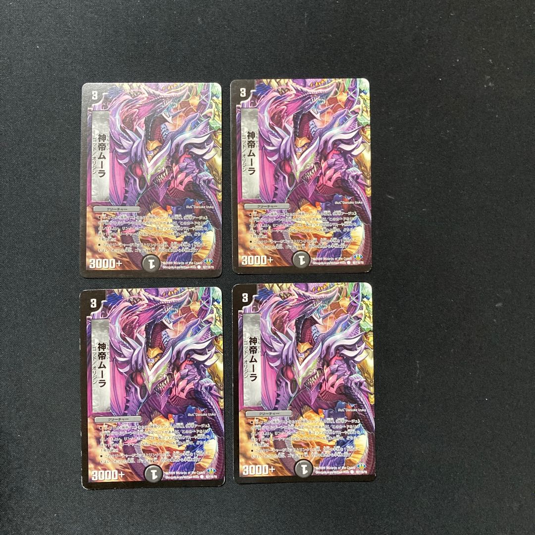 DM God Emperor Moolah (92/110/Y8) Common, set of 4 (4)