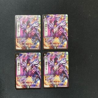 DM God Emperor Moolah (92/110/Y8) Common, set of 4 (4)