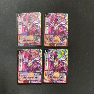 DM God Emperor Moolah (92/110/Y8 Foil) Common 4-card set