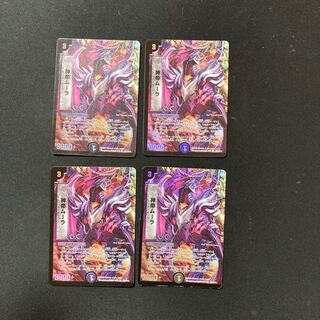 DM God Emperor Moolah (92/110/Y8 Foil) Common, set of 4 (2)