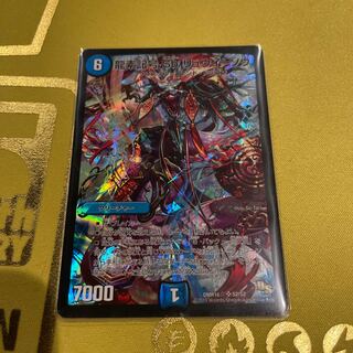 龍素記号Sbリュウイーソウ s2/s2