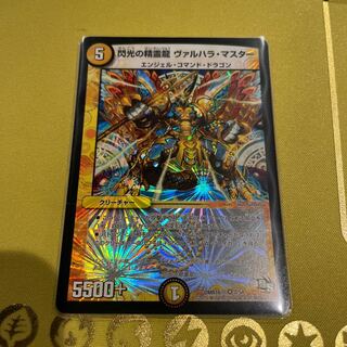 Spirit Dragon of Flash Valhalla Master VR 2/54