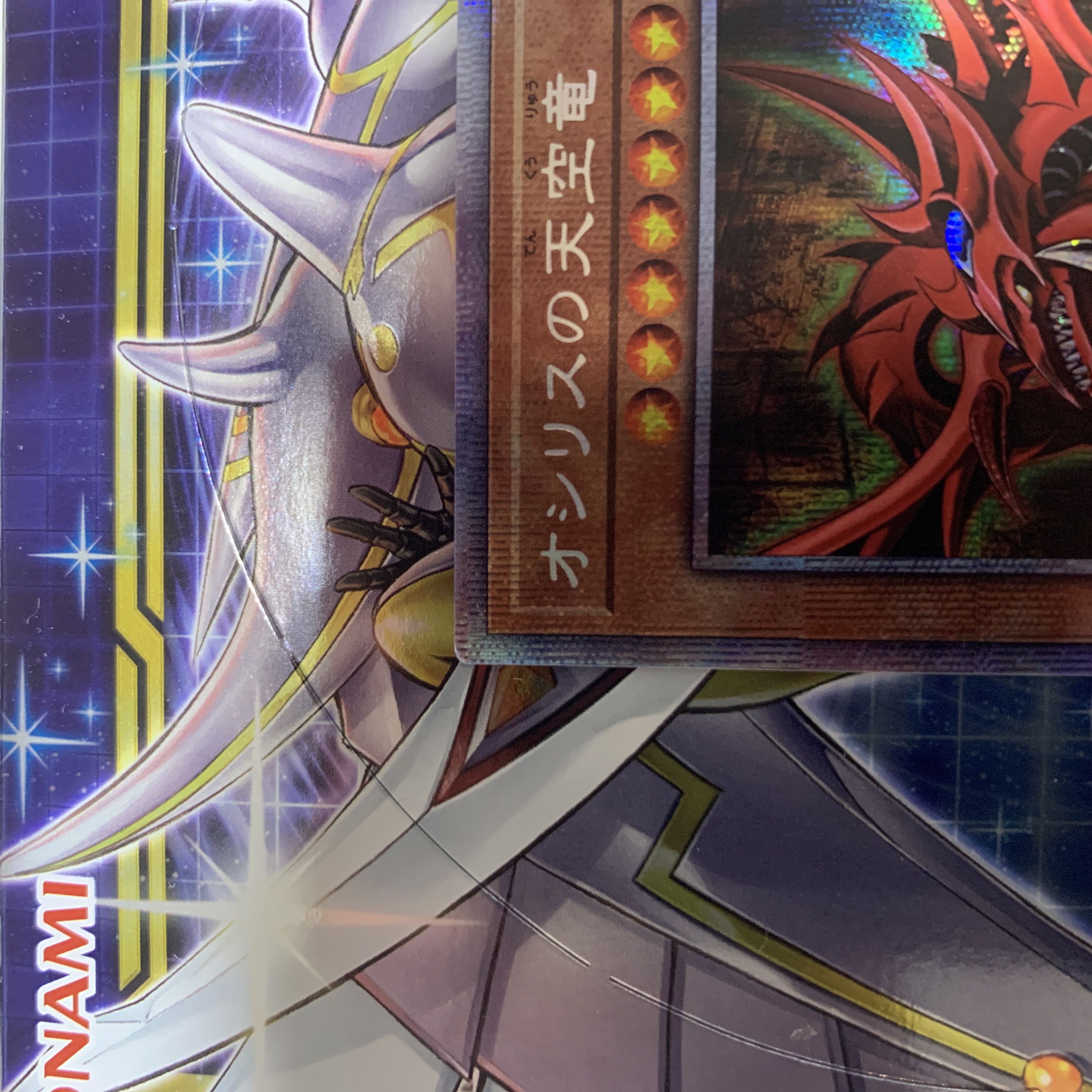 Yu-Gi-Oh Slifer the Sky Dragon Prismatic Secret Rare