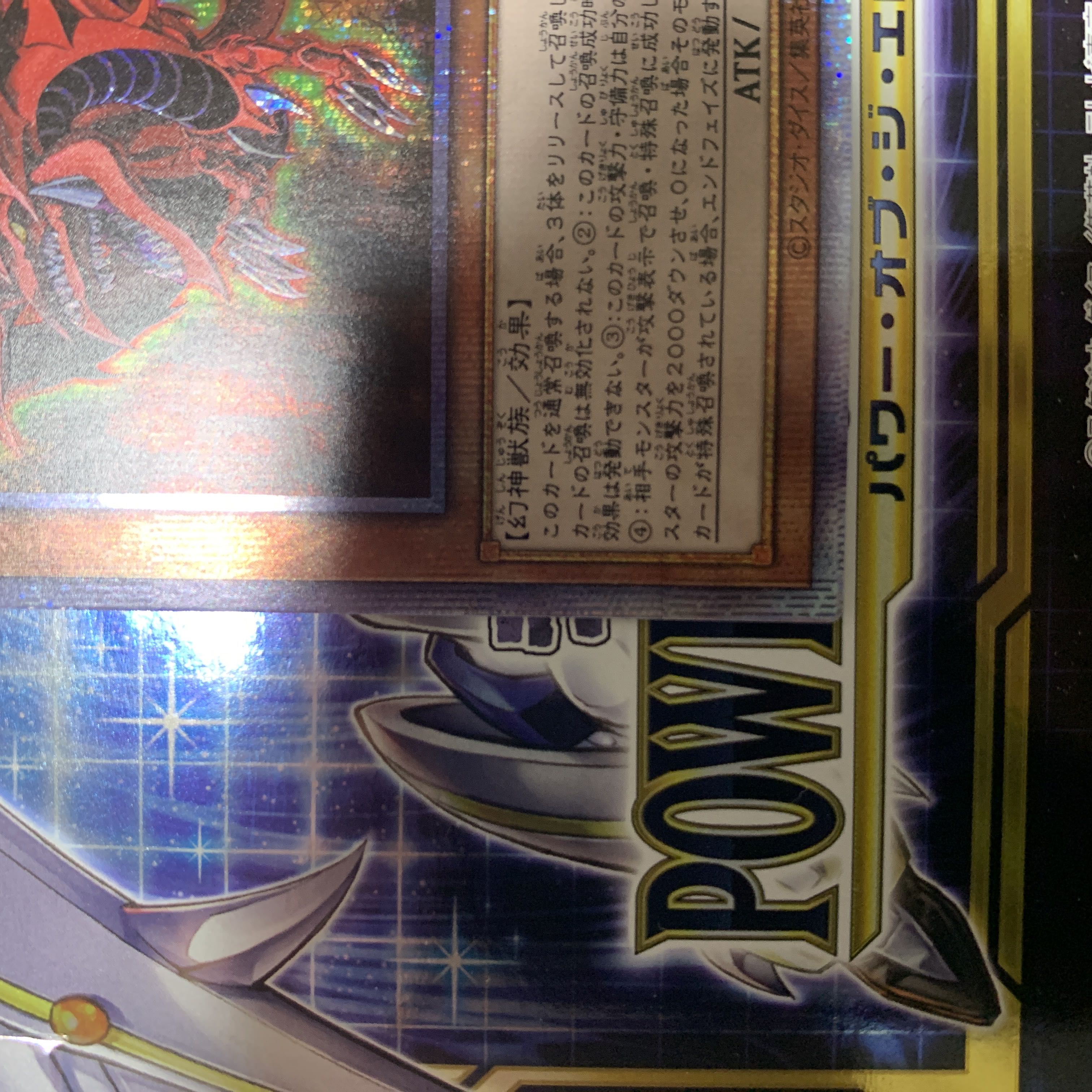 Yu-Gi-Oh Slifer the Sky Dragon Prismatic Secret Rare